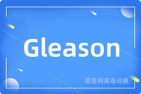 Gleason是什么意思,Gleason的中文翻译 Gleason