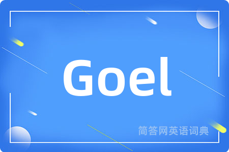 Goel