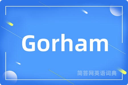Gorham是什么意思,Gorham的中文翻译 Gorham