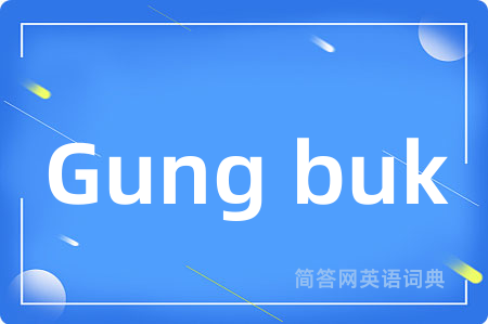 Gung buk