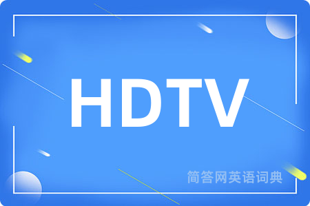 HDTV