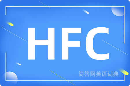 HFC是什么意思,HFC的中文翻译 HFC