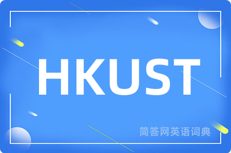 HKUST