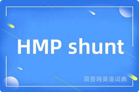 HMP shunt