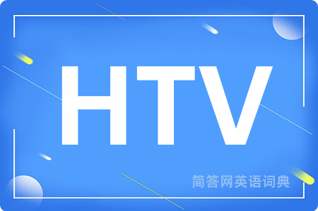 HTV