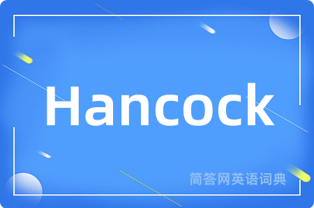 Hancock是什么意思,Hancock的中文翻译 Hancock