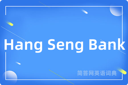 Hang Seng Bank
