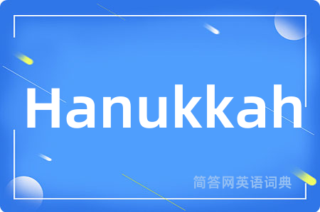 Hanukkah