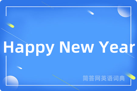 Happy New Year