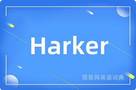 Harker是什么意思,Harker的中文翻译 Harker