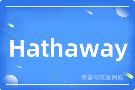 Hathaway是什么意思,Hathaway的中文翻译 Hathaway