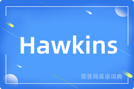 Hawkins是什么意思,Hawkins的中文翻译 Hawkins