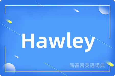 Hawley是什么意思,Hawley的中文翻译 Hawley
