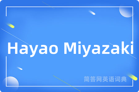 Hayao Miyazaki