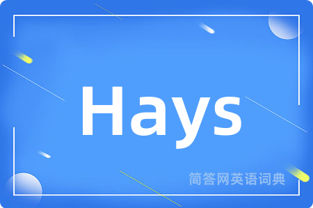 Hays是什么意思,Hays的中文翻译 Hays