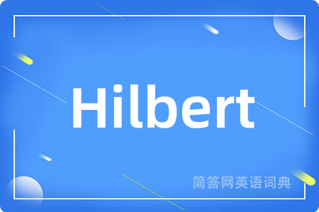 Hilbert是什么意思,Hilbert的中文翻译 Hilbert