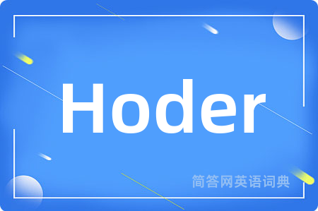 Hoder