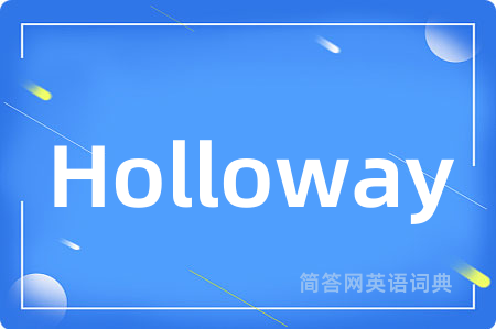 Holloway是什么意思,Holloway的中文翻译 Holloway