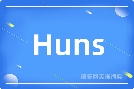 Huns是什么意思,Huns的中文翻译 Huns