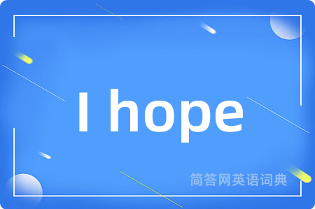 I hope