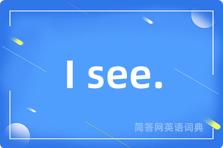 I see.
