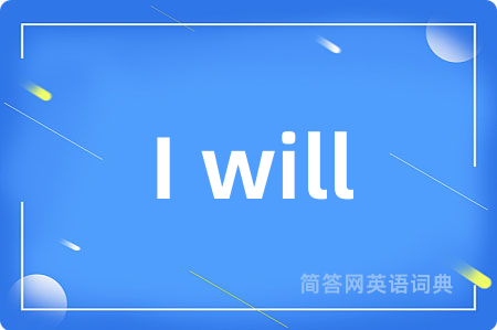 I will