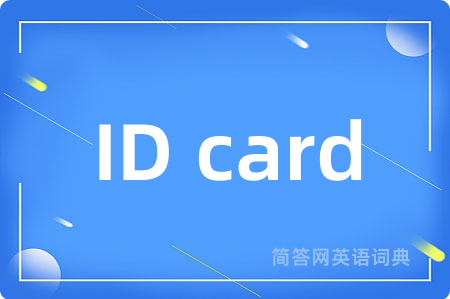 ID card