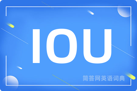 IOU