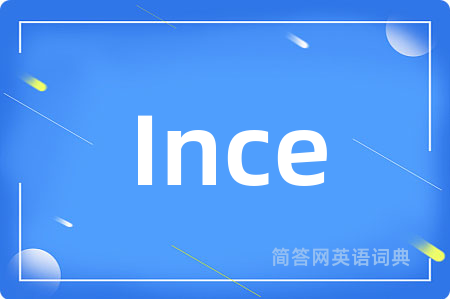 Ince是什么意思,Ince的中文翻译 Ince