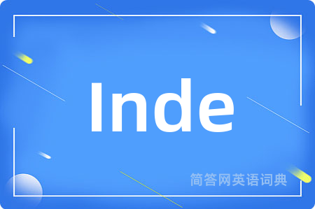 Inde是什么意思,Inde的中文翻译 Inde