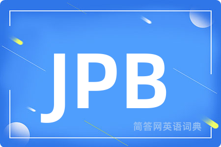 JPB是什么意思,JPB的中文翻译 JPB