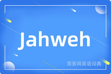 Jahweh