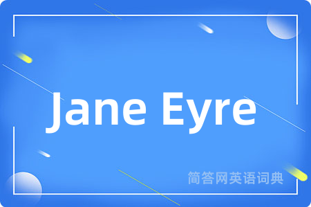 Jane Eyre是什么意思,Jane Eyre的中文翻译 Jane Eyre
