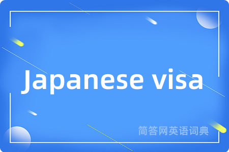 Japanese visa