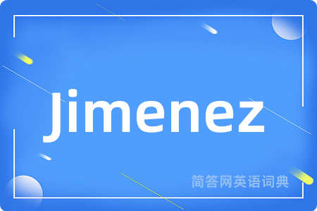 Jimenez是什么意思,Jimenez的中文翻译 Jimenez