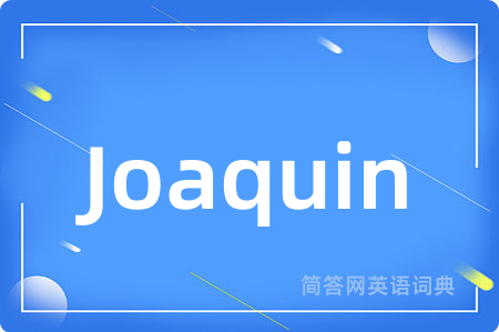 Joaquin是什么意思,Joaquin的中文翻译 Joaquin