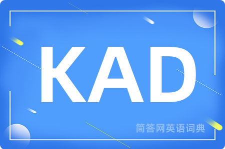 KAD是什么意思,KAD的中文翻译 KAD