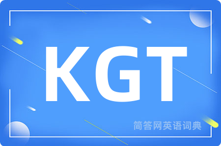 KGT是什么意思,KGT的中文翻译 KGT