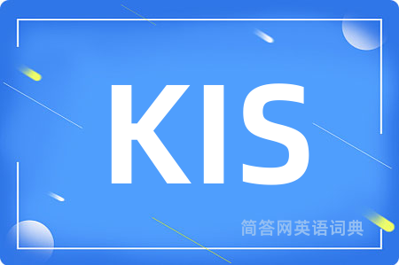 KIS是什么意思,KIS的中文翻译 KIS