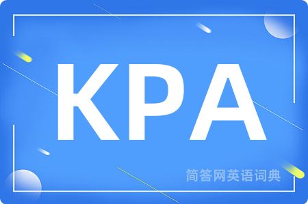 KPA是什么意思,KPA的中文翻译 KPA