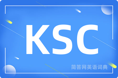 KSC是什么意思,KSC的中文翻译 KSC
