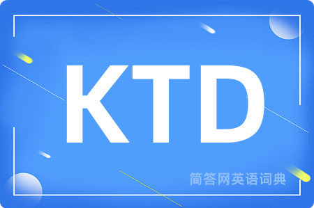 KTD是什么意思,KTD的中文翻译 KTD