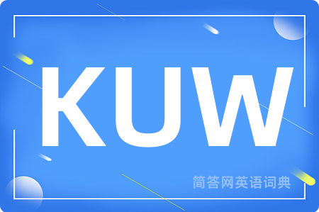 KUW是什么意思,KUW的中文翻译 KUW