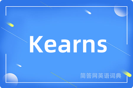 Kearns是什么意思,Kearns的中文翻译 Kearns