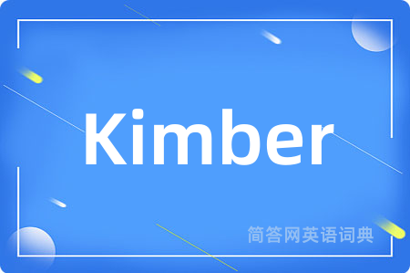 Kimber是什么意思,Kimber的中文翻译 Kimber