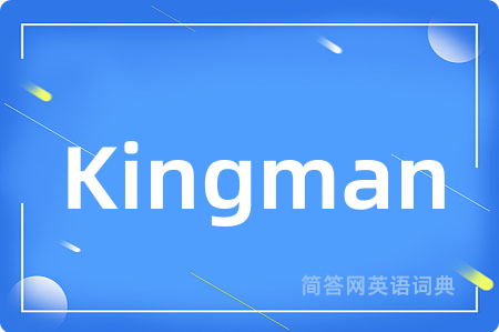 Kingman是什么意思,Kingman的中文翻译 Kingman