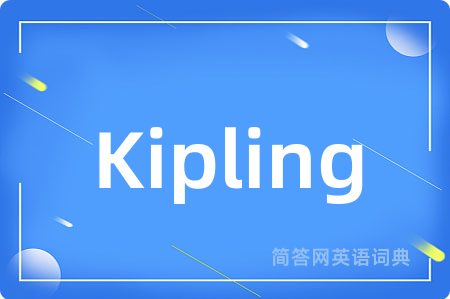 Kipling是什么意思,Kipling的中文翻译 Kipling