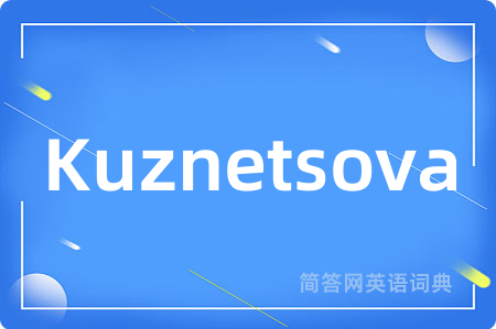 Kuznetsova是什么意思,Kuznetsova的中文翻译 Kuznetsova