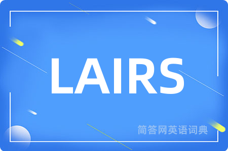 LAIRS是什么意思,LAIRS的中文翻译 LAIRS