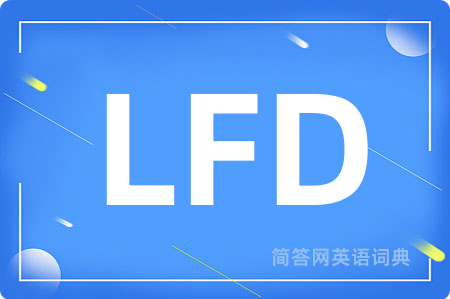 LFD是什么意思,LFD的中文翻译 LFD
